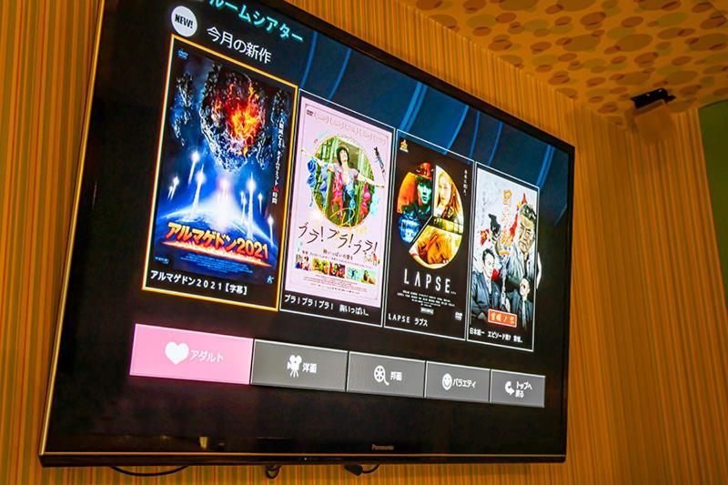 Namba Alpha (adults Only) 情趣飯店 大阪